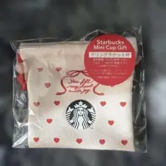 バレンタイン 2026 スターバックスミニカップギフト　⚠️巾着のみ