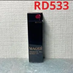 マキアージュ ドラマティックルージュＥＸ RD533 4g 新品未開封品