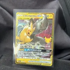 ピカチュウ&ゼクロムGX 160/103 復刻カード　ポケモンカード