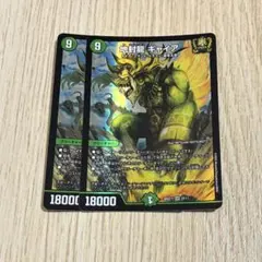 地封龍 ギャイア ホイル 2枚