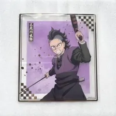 鬼滅の刃 不死川玄弥 クリア色紙 アニプレックスオンラインくじ