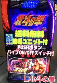 2026年最新】スマスロ北斗の拳 実機の人気アイテム - メルカリ