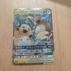 2026年最新】ライチュウ&アローラライチュウGXの人気アイテム - メルカリ