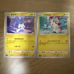 ポケモンカード マイナン プラスル パチリス - メルカリ