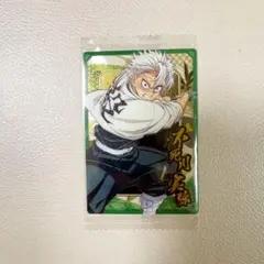 不死川実弥 ウエハースカード