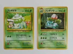 旧裏】ポケモンカード フシギダネ フシギソウ 進化セット 初代 旧裏面