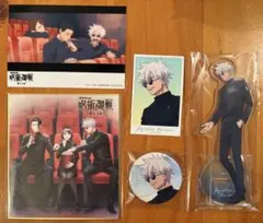 劇場版総集編 呪術廻戦 懐玉・玉折　アニメイト限定セット特典　五条
