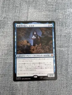 MTG 真夜中の盗人 ビルボ 2枚 Foil 英語版 - メルカリ