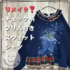 リメイク❣チェック柄フリル付きプリントスウェットシャツ 長袖雪だるま【古着】