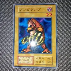 2026年最新】ゾンビランプ 遊戯王の人気アイテム - メルカリ