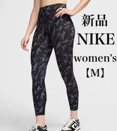 新品 NIKE ナイキ DRI-FIT レギンス スパッツ 黒 レディース M