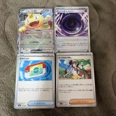 ニャースex RR、テレパスちょうエネルギーR、メイのはげましU、ポケパッドU