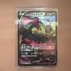 ガラルファイヤーV CSR S8b VMAXクライマックス 242/184のサムネイル