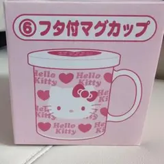 Hello Kitty フタ付マグカップ ピンク