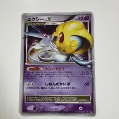 ユクシー ☆ 拡張パック 秘境の叫び DP5 - メルカリ