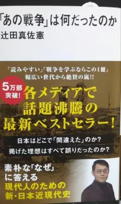 「あの戦争」は何だったのか