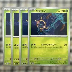 ダダリン C MEGA 拡張パック メガシンフォニア 009/063 - メルカリ