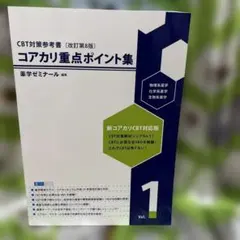 漆原慎太郎 アゲ！アゲ！古文のうるトラC！ 代ゼミ - メルカリ