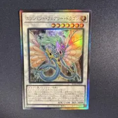 2026年最新】レリーフ エンシェント・フェアリー・ドラゴンの人気