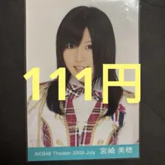 2026年最新】宮崎美穂 生写真の人気アイテム - メルカリ