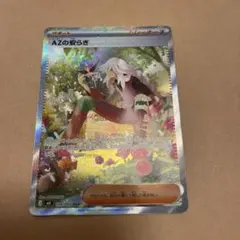 AZの安らぎ SAR MEGA 拡張パック ニンジャスピナー 118/083