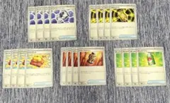 ポケモンカード　グッズ5種類　20枚セット