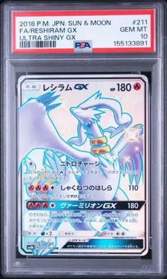 2026年最新】レシラム gx ssrの人気アイテム - メルカリ