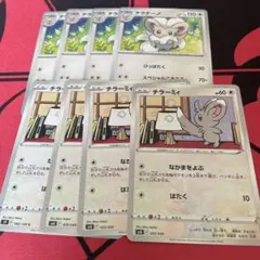 チラチーノスペシャルころころ4枚　チラーミィーなかまをよぶ4枚