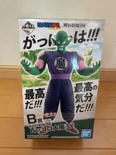 ドラゴンボール 一番くじ B賞 ピッコロ大魔王 フィギュア