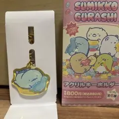 すみっコぐらし アクリルキーホルダー とかげ ファミマ限定 グミ