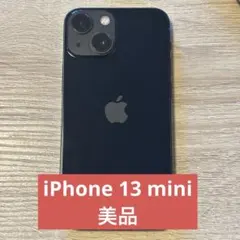 iPhone 13 mini ミッドナイト 128GB SIMフリー