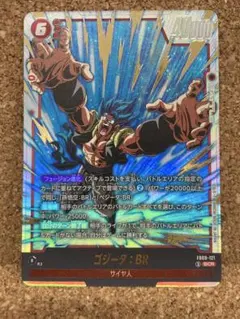ドラゴンボールカード ゴジータ BR 40000 - メルカリ