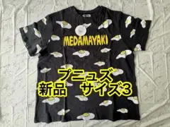 m*̈様 新品 PUNYUS MEDAMAYAKI 総柄Tシャツ 人気完売3サイのサムネイル