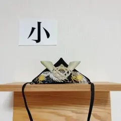 48かぶれる兜　お食い初め　お宮参り　初節句　こどもの日　端午の節句　兜