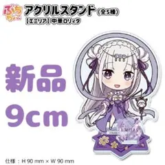 未開封品 FuRyu Re:ゼロ エミリア-漢服Ver- リゼロ」エミリアが中国の伝統衣装“漢服”姿でフィギュア化！ 透明感