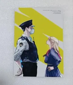 駐在さんとわたし 1 まんが王 特典 イラストカード ペーパー 尚騎ユウ