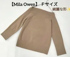 【Mila Owen】ベージュ オフショルダー ニットフリーサイズ