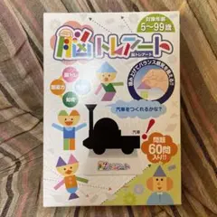 脳トレアート　磁石　voll シルエットパズルセット 60問