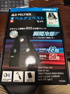 후프 PV333 컴포트 웨어 3펠티에 4L 펠티에 베스트 세트