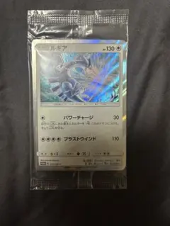 ルギア：プロモ未開封 パワーチャージ 237/SM-P - メルカリ