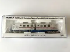トミックス JR貨車 コキ104形(リサーチキャビン付) TOMIX 93586のサムネイル