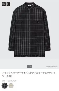ユニクロ　フランネルオーバーサイズスタンドカラーチェックシャツ　S ブラック