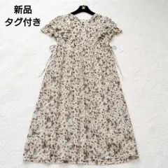 新品タグ付き✨ナチュラルビューティーベーシック　ロングワンピース　フリルスリーブ