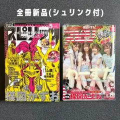 2026年最新】ビッグコミックスピリッツ 創刊号の人気アイテム - メルカリ