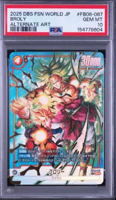 PSA10 フュージョンワールド ブロリー SCR FB08-122 - メルカリ