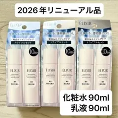 ELIXIR エリクシール ブライトニング　しっとりタイプ　ca