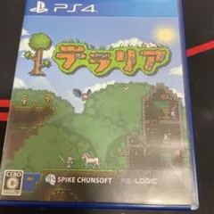 Terraria PS4版(スパイク・チュンソフト)