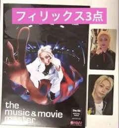 スキズ フリックス トレカ 3点