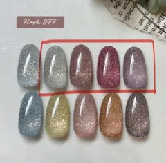 フラッシュネイル　ジェルネイル　まとめ売り　セット売り