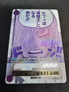 2026年最新】海賊王になる男だ カードの人気アイテム - メルカリ